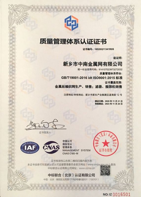 管理體系認(rèn)證證書